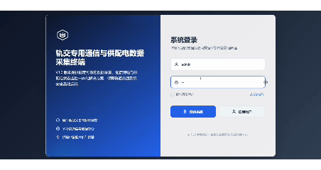 系统监控界面